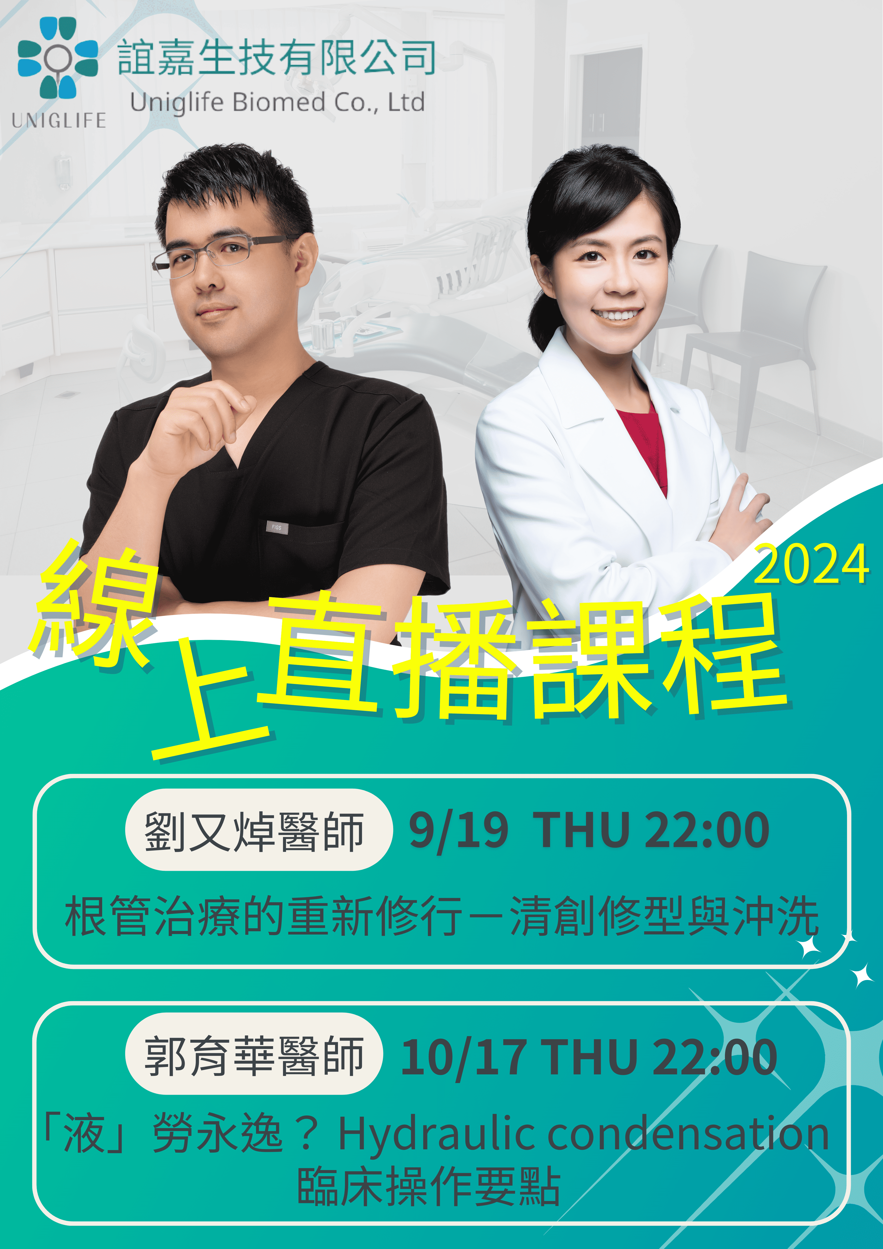 2024 Root Canal Treatment Online Live Course