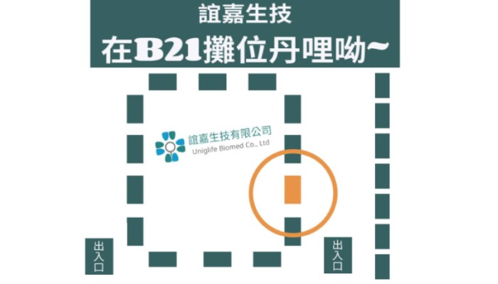 2024社團法人新竹市牙醫師會第十四屆第三次會員大會