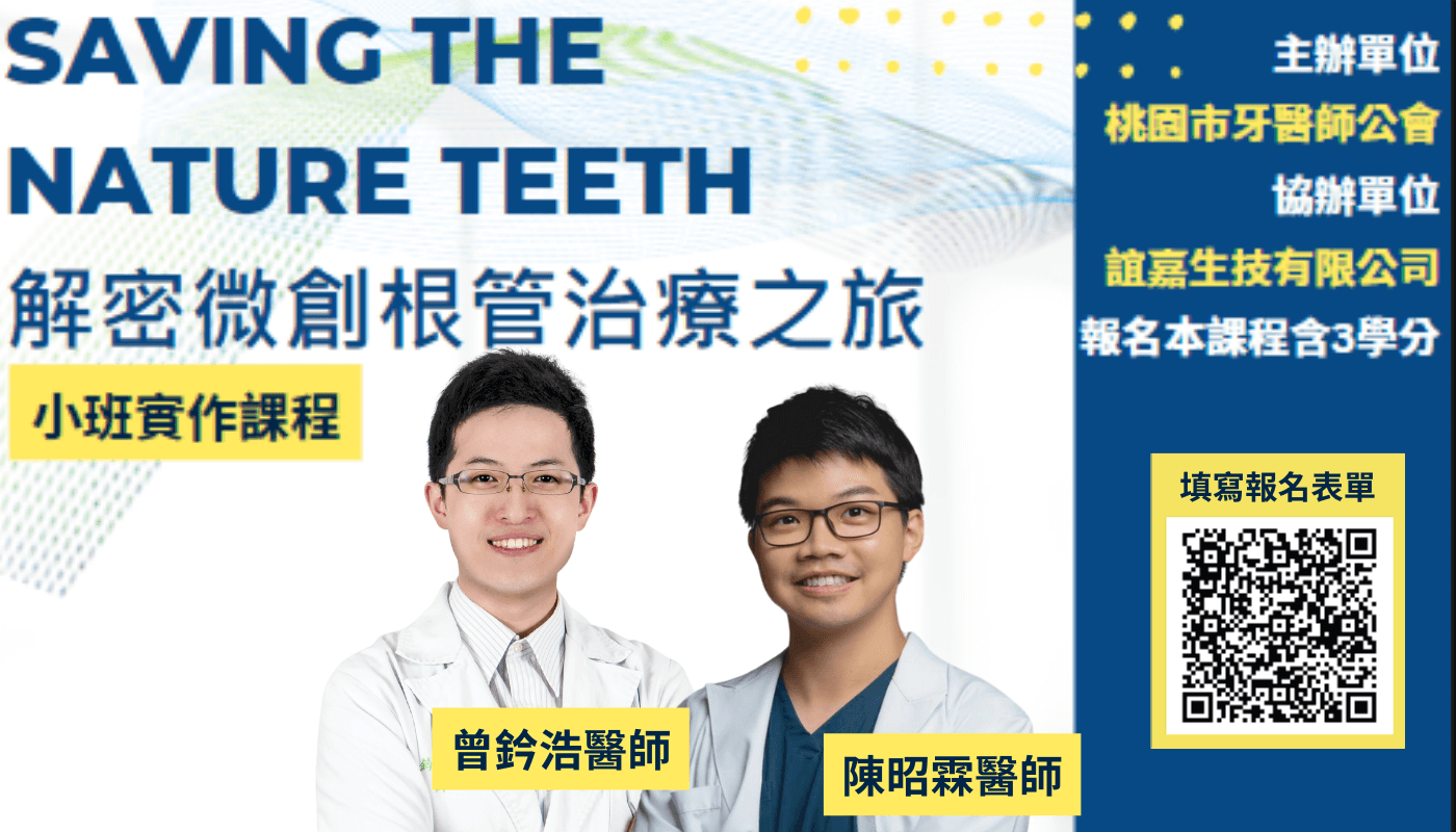 Saving the nature teeth 解密微創根管治療之旅