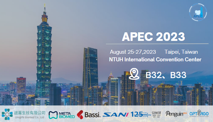 2023 APEC盛會 邀您一同參予